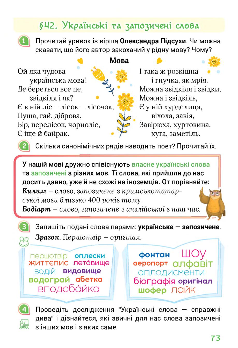 Мініатюра 73