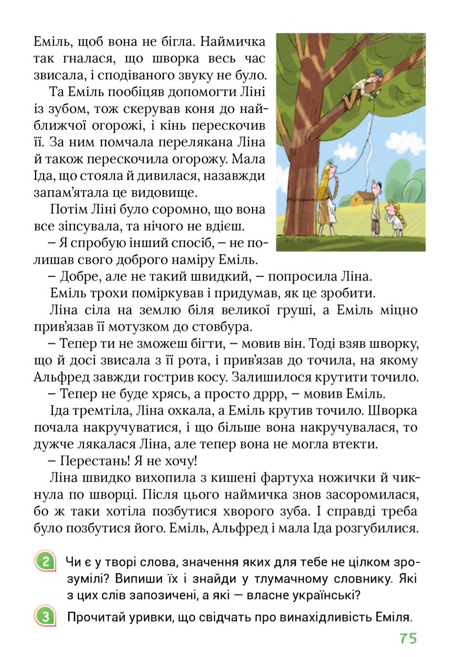 Мініатюра 75