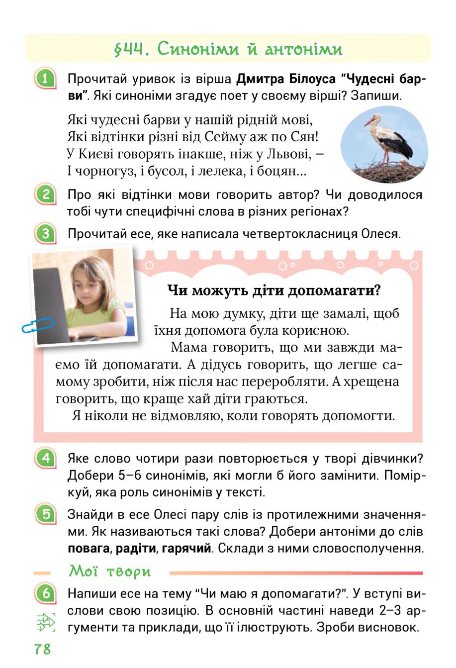 Мініатюра 78