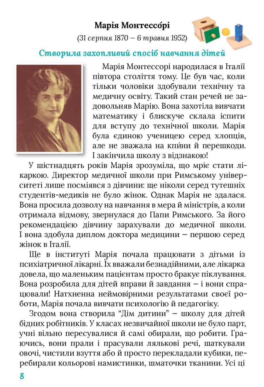 Мініатюра 8