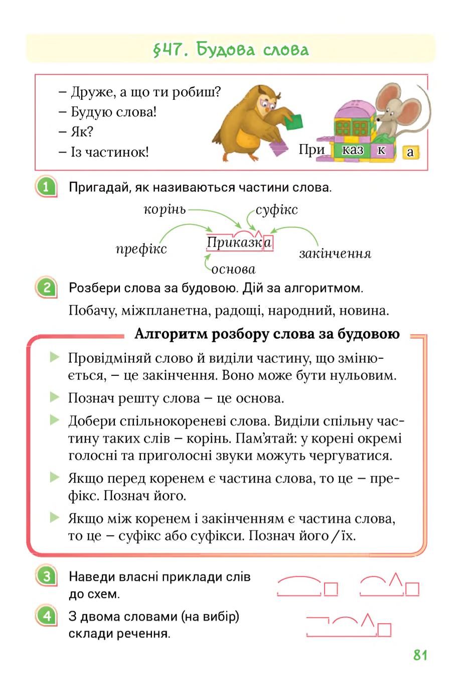Мініатюра 81