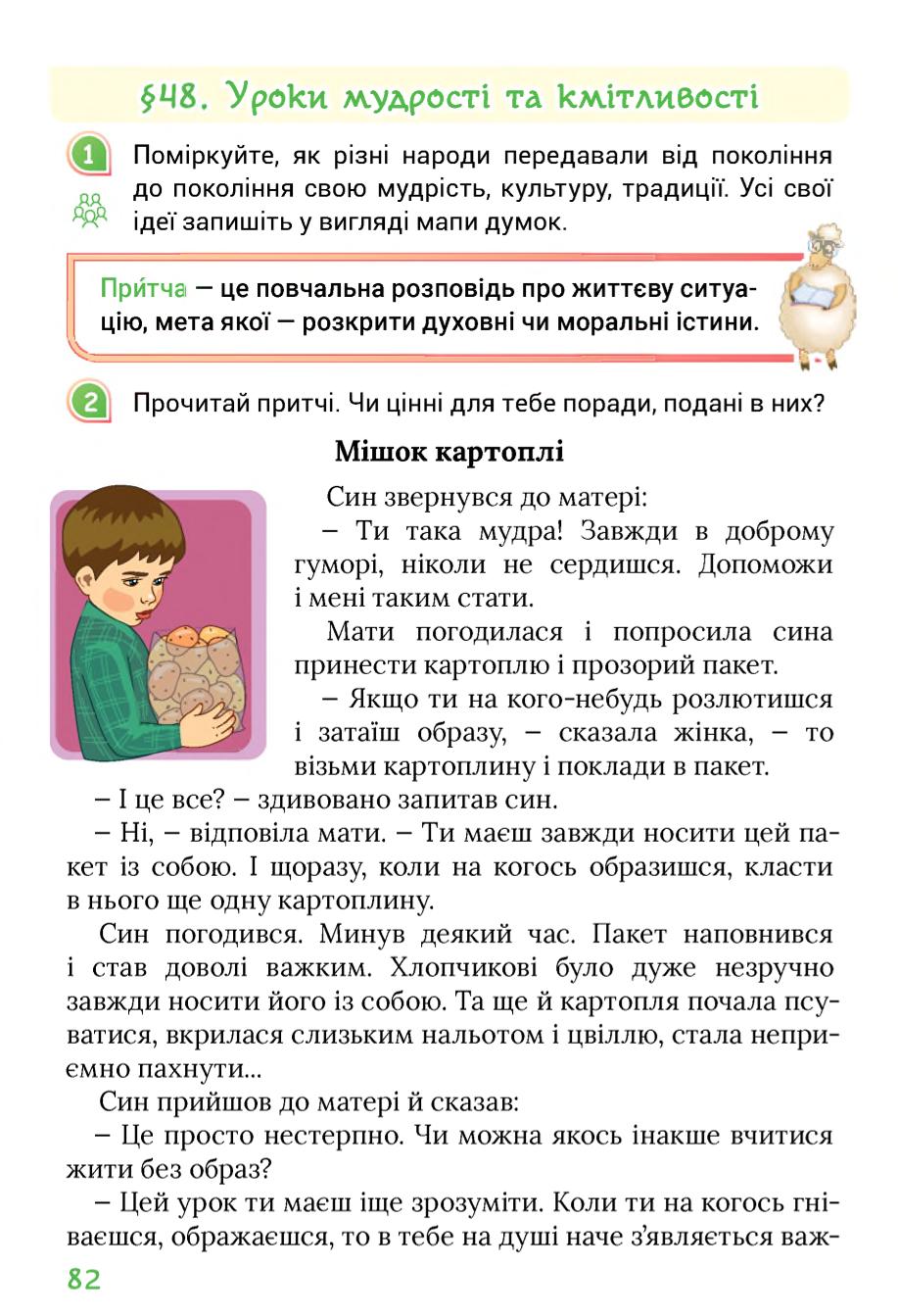 Мініатюра 82