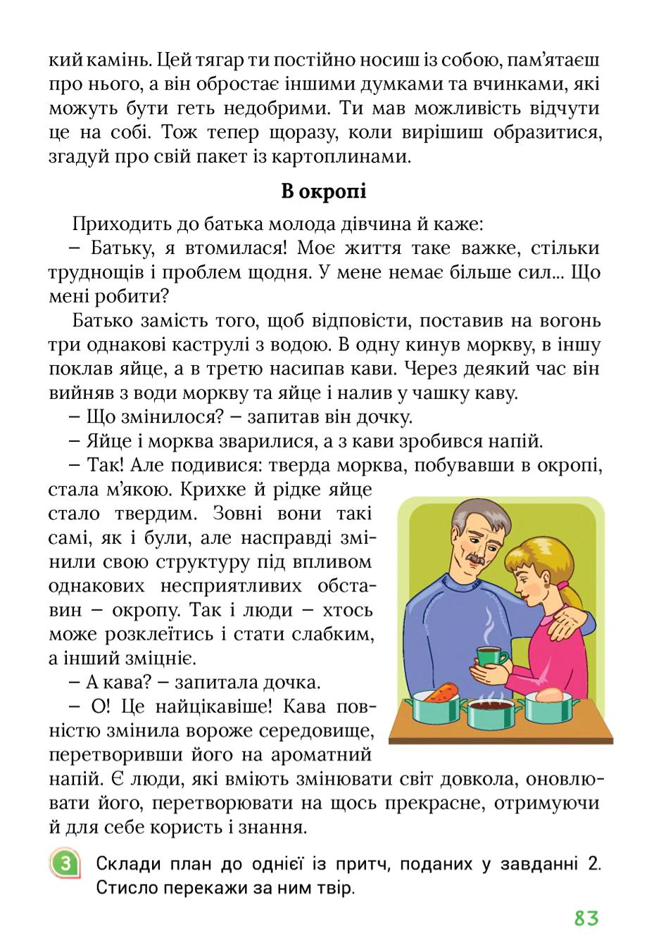 Мініатюра 83