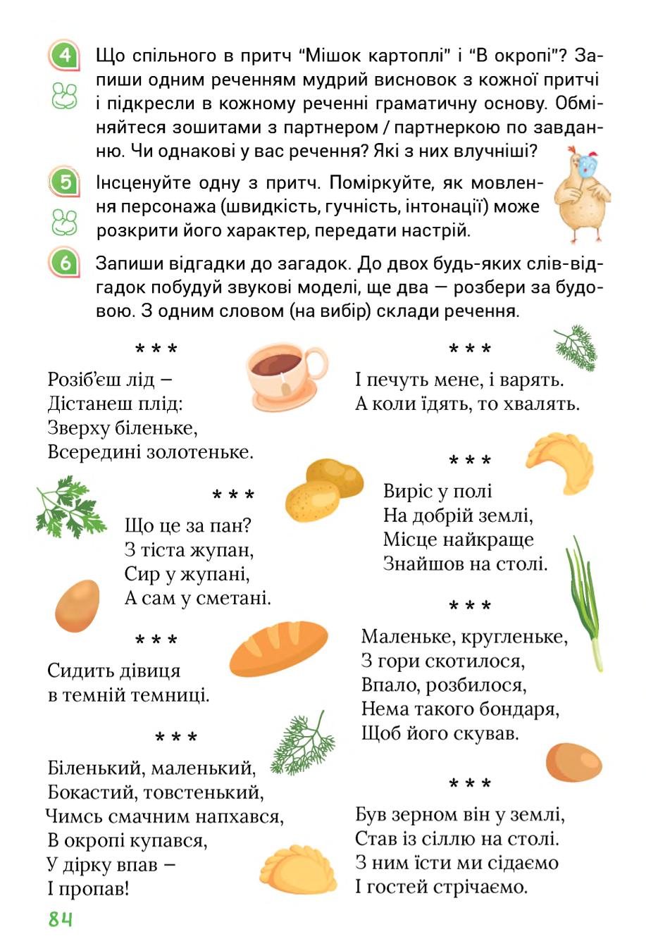 Мініатюра 84