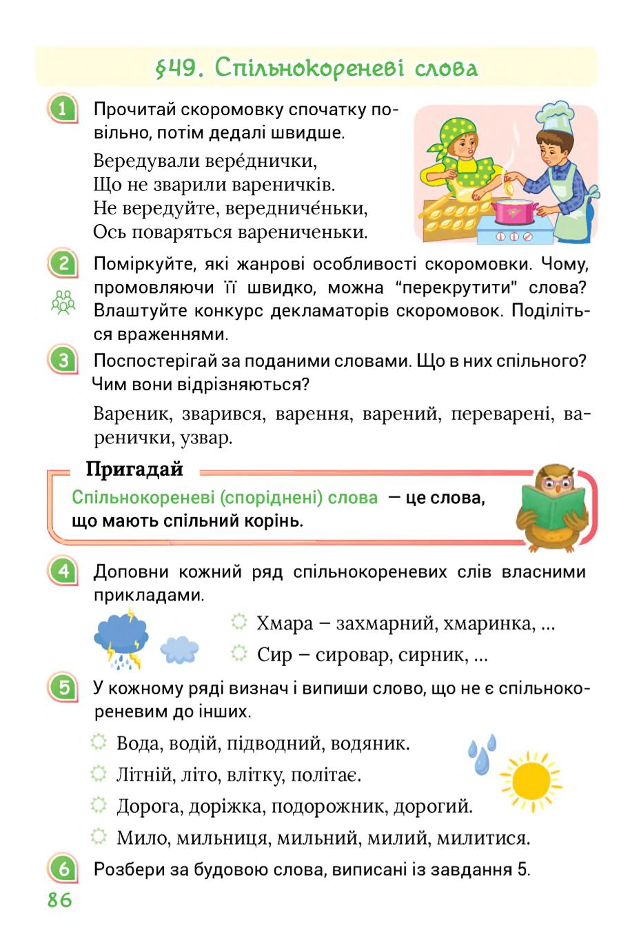 Мініатюра 86
