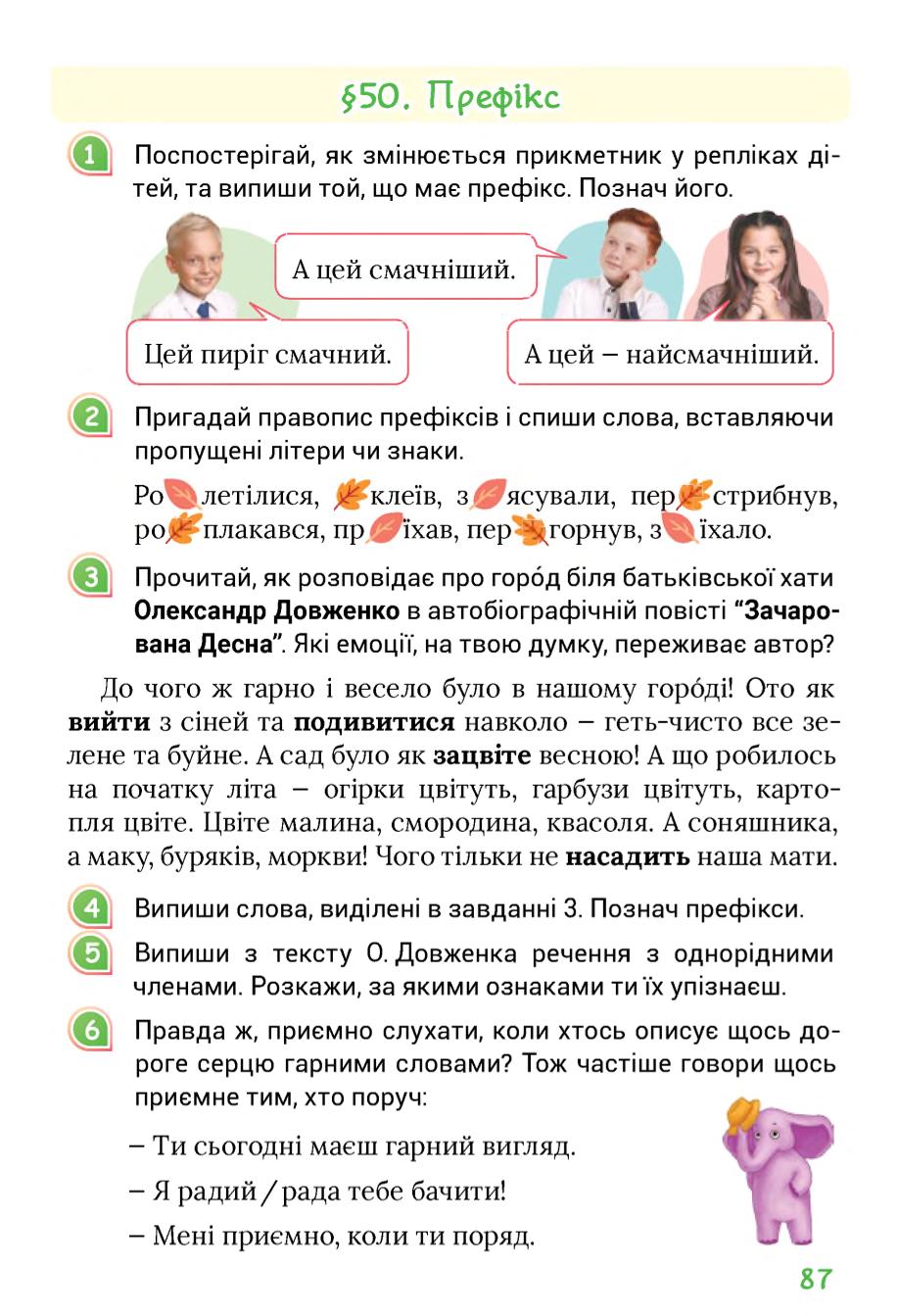 Мініатюра 87