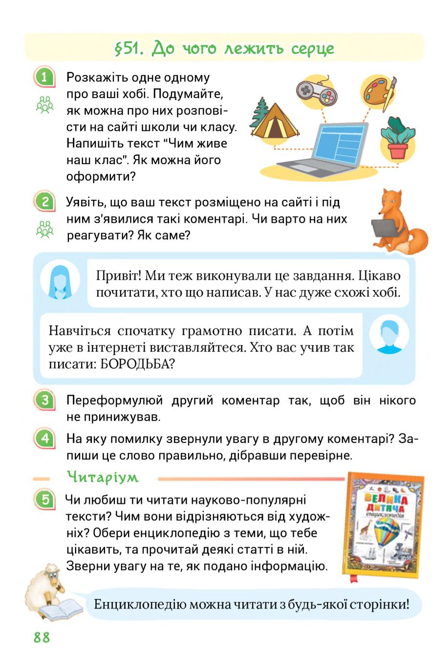 Мініатюра 88