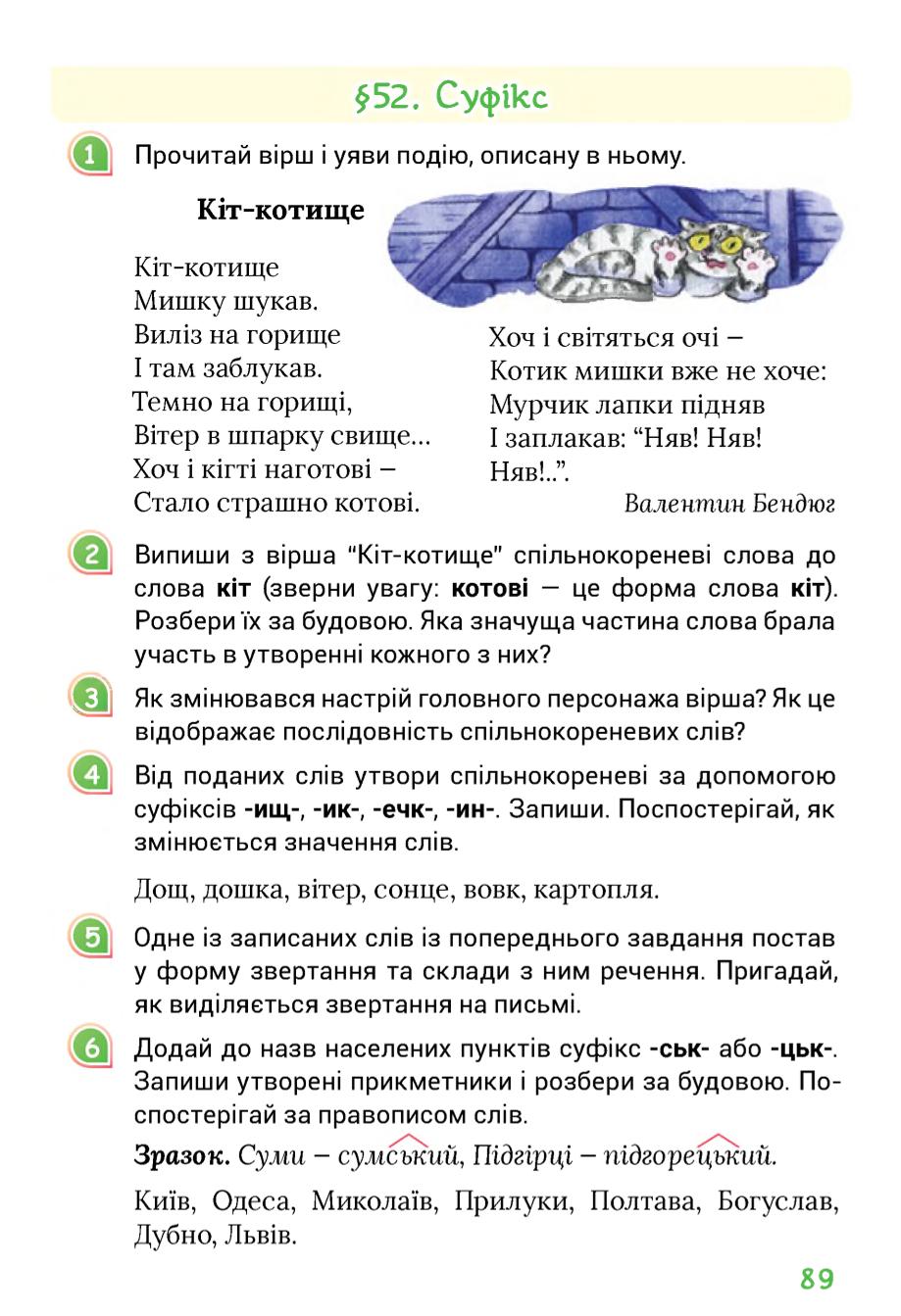 Мініатюра 89