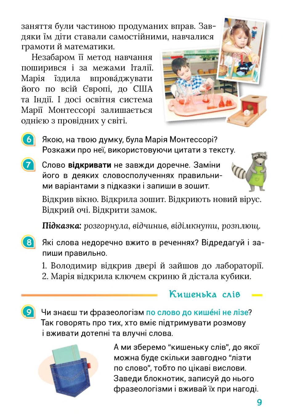Мініатюра 9