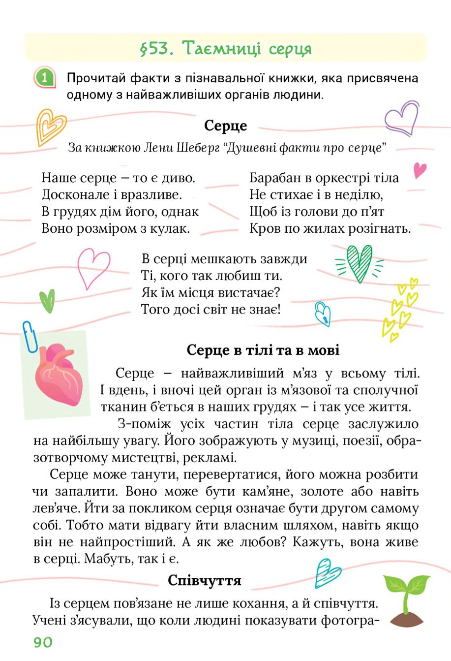 Мініатюра 90