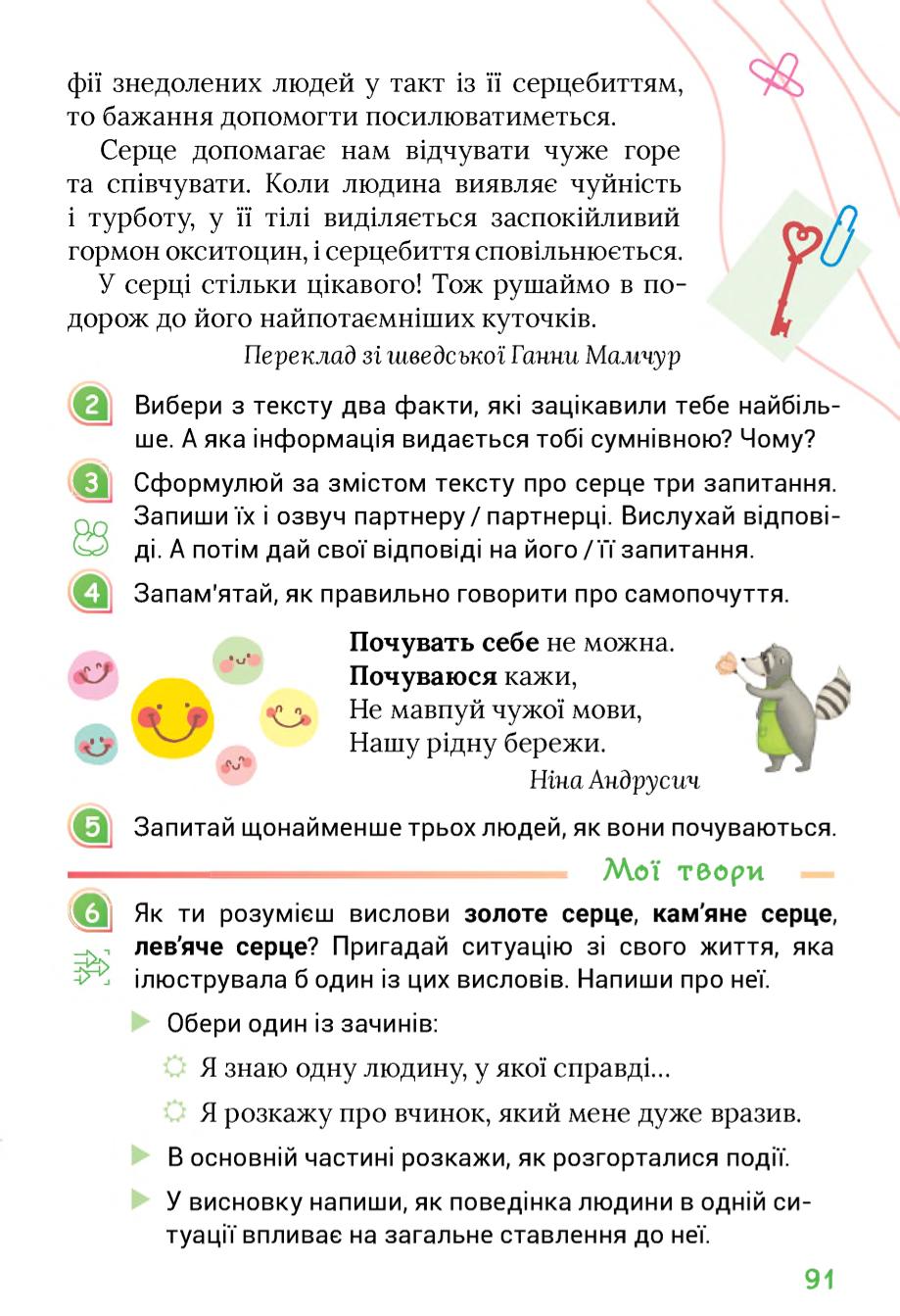 Мініатюра 91