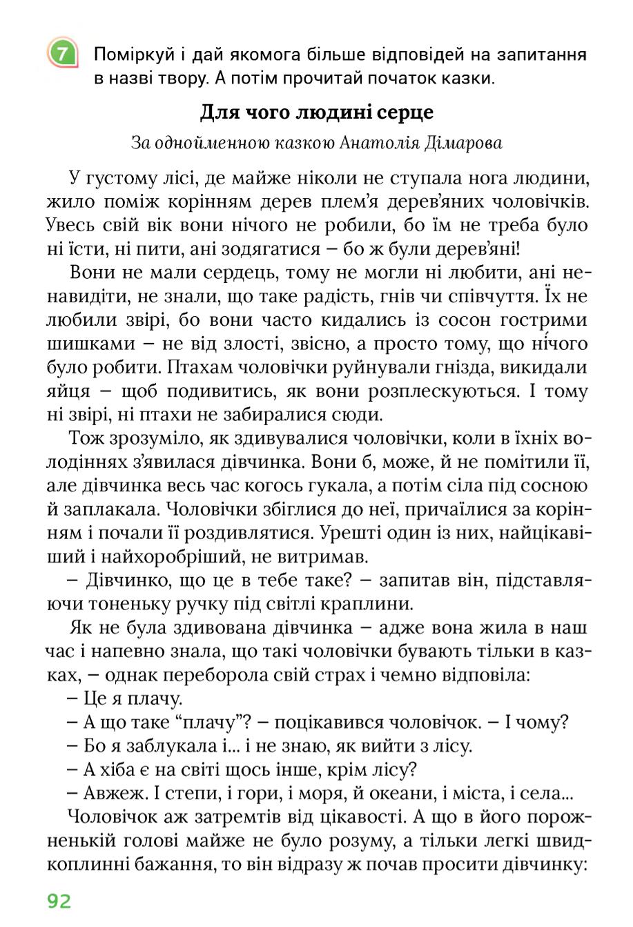Мініатюра 92
