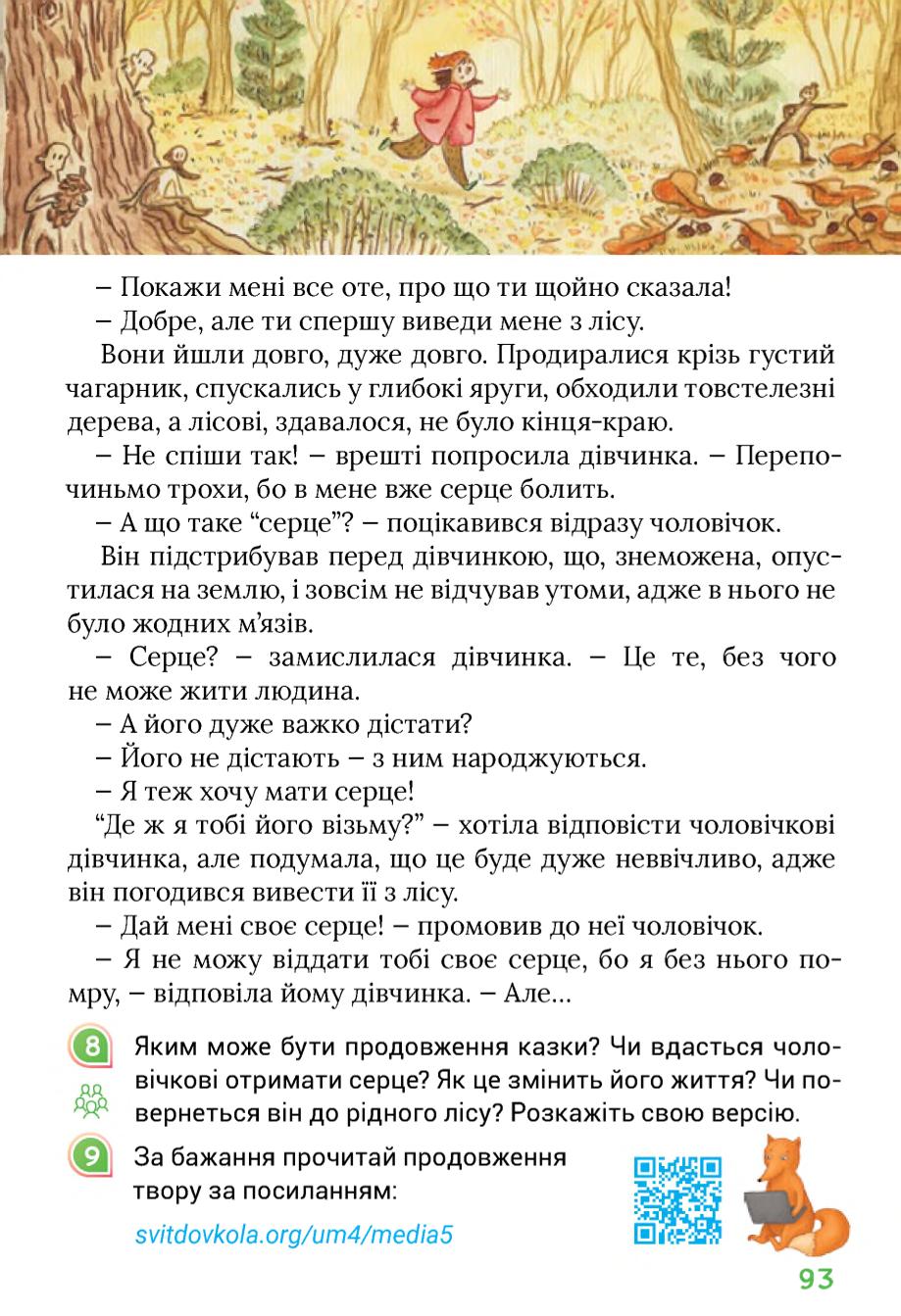 Мініатюра 93