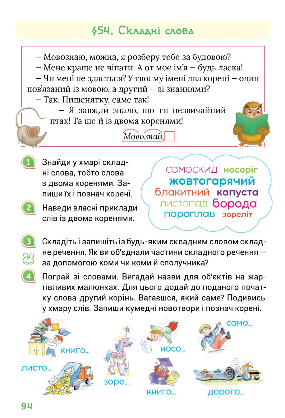 Мініатюра 94