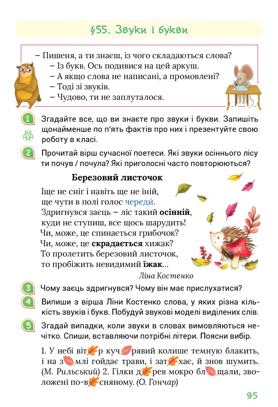 Мініатюра 95
