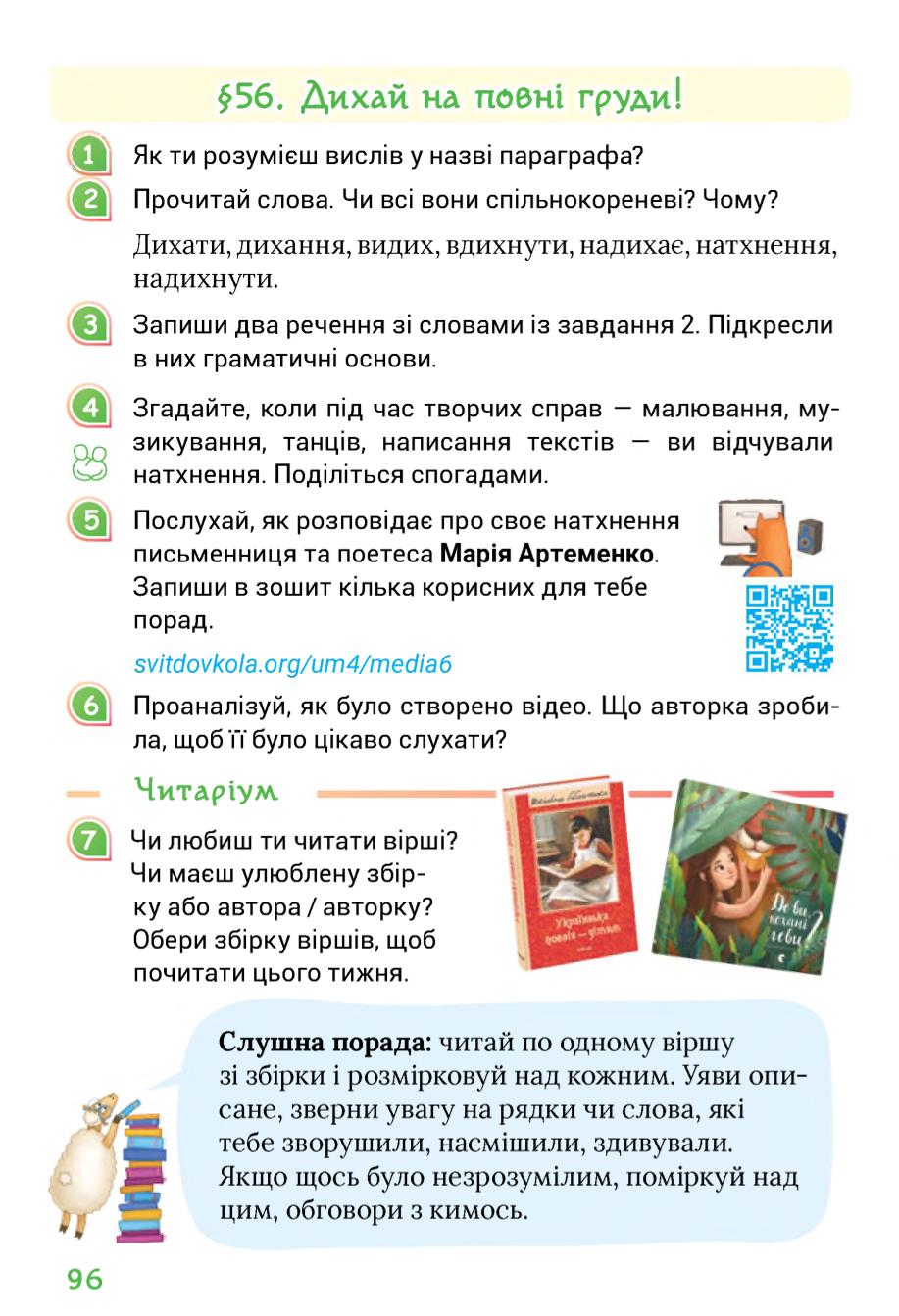 Мініатюра 96