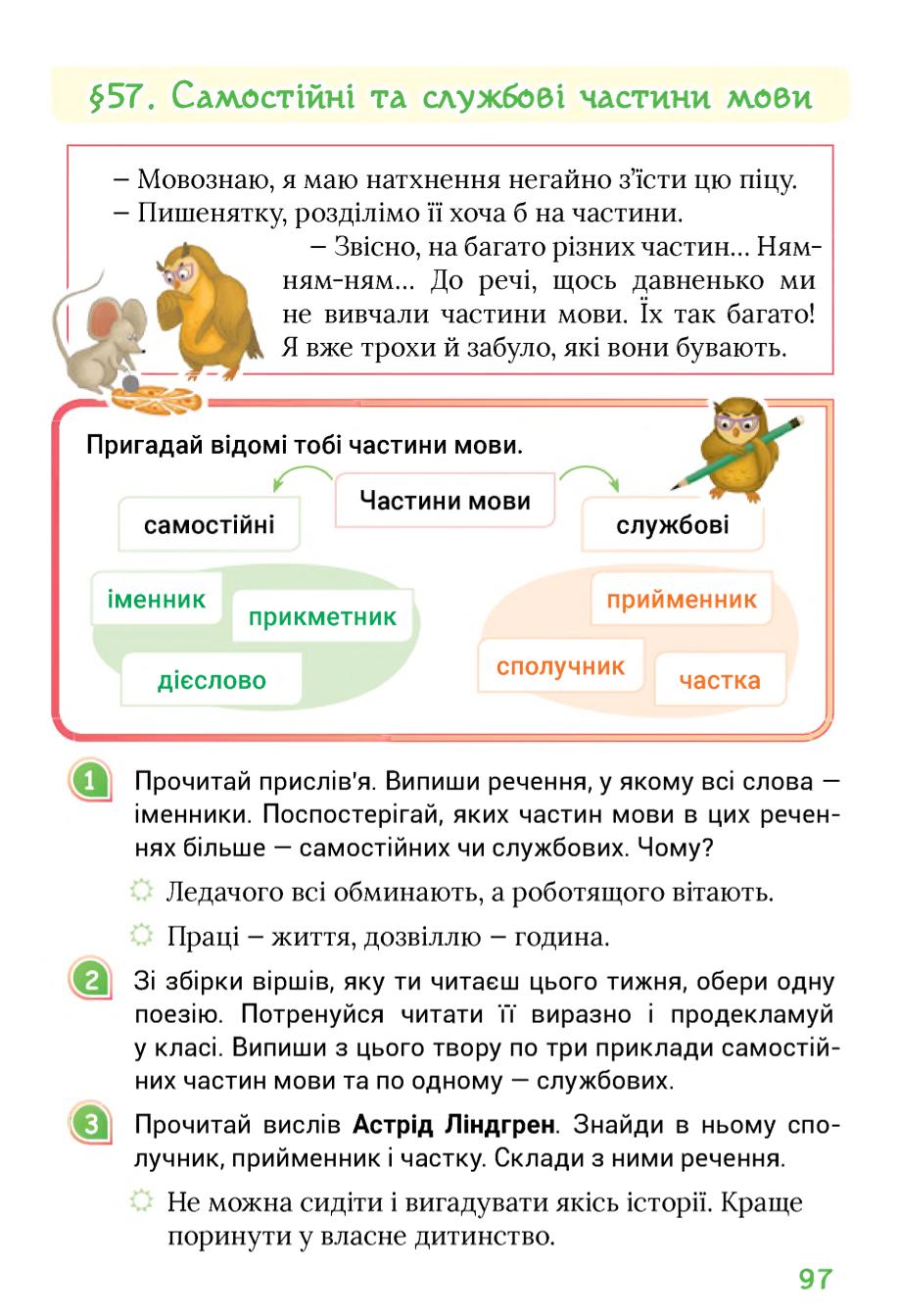Мініатюра 97