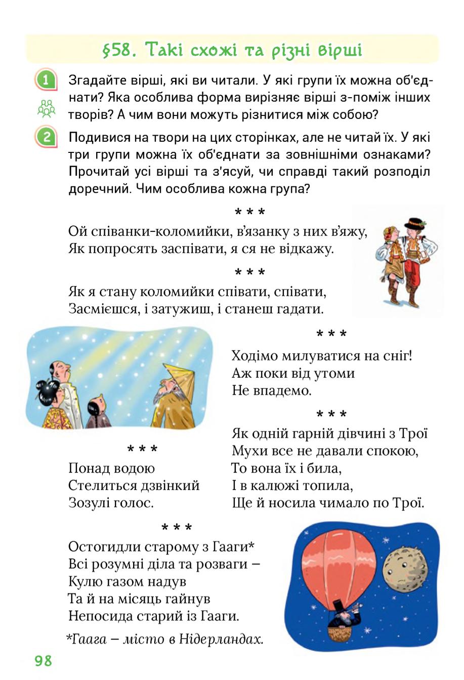 Мініатюра 98