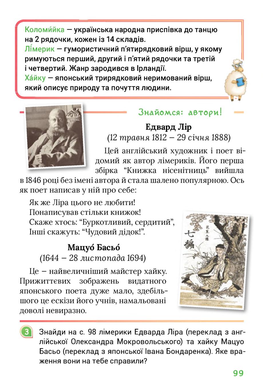 Мініатюра 99