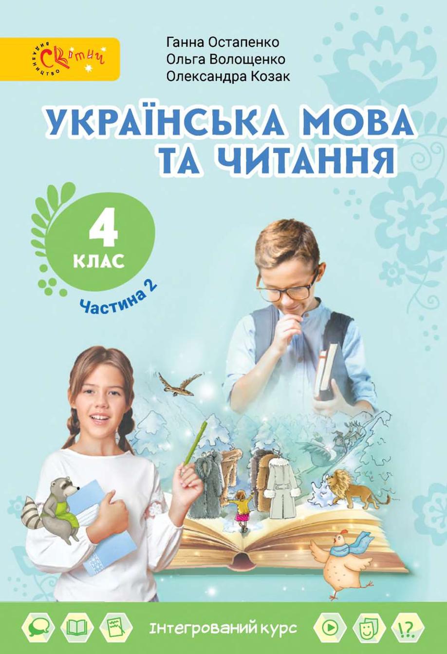 Сторінка 1