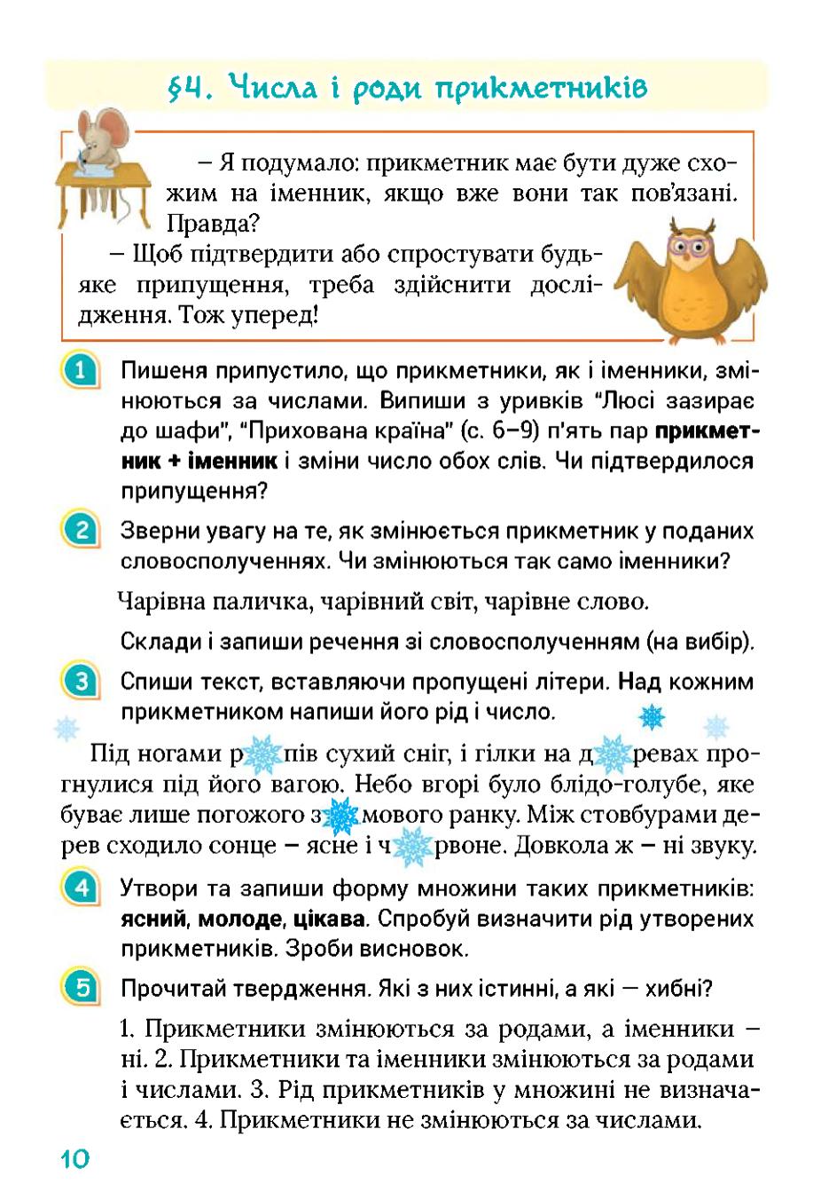 Мініатюра 10
