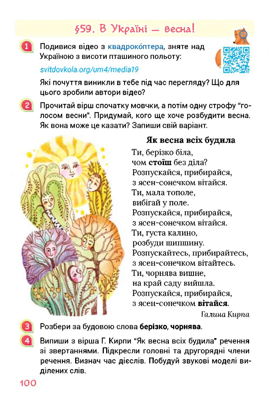 Мініатюра 100