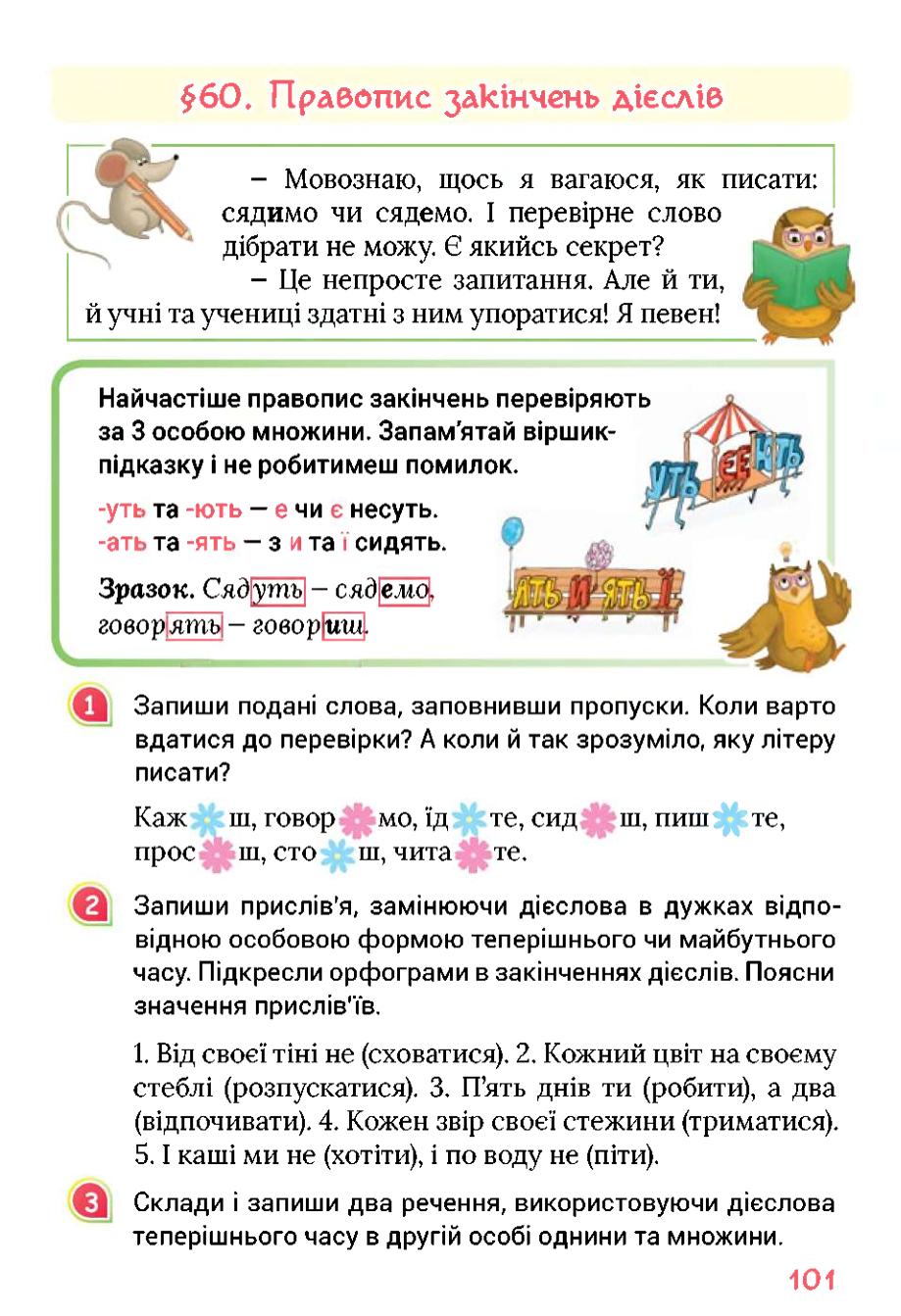 Мініатюра 101