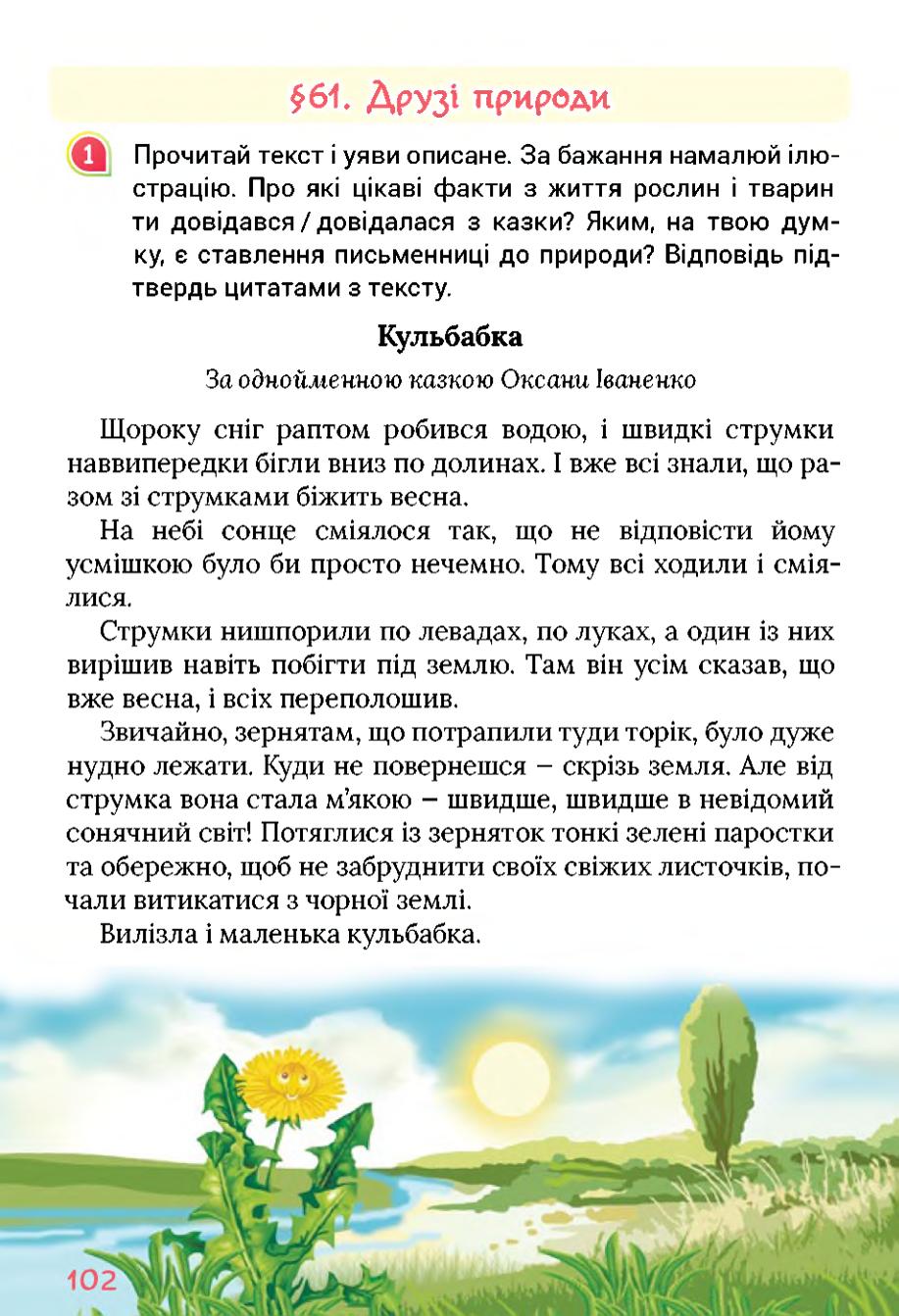 Мініатюра 102