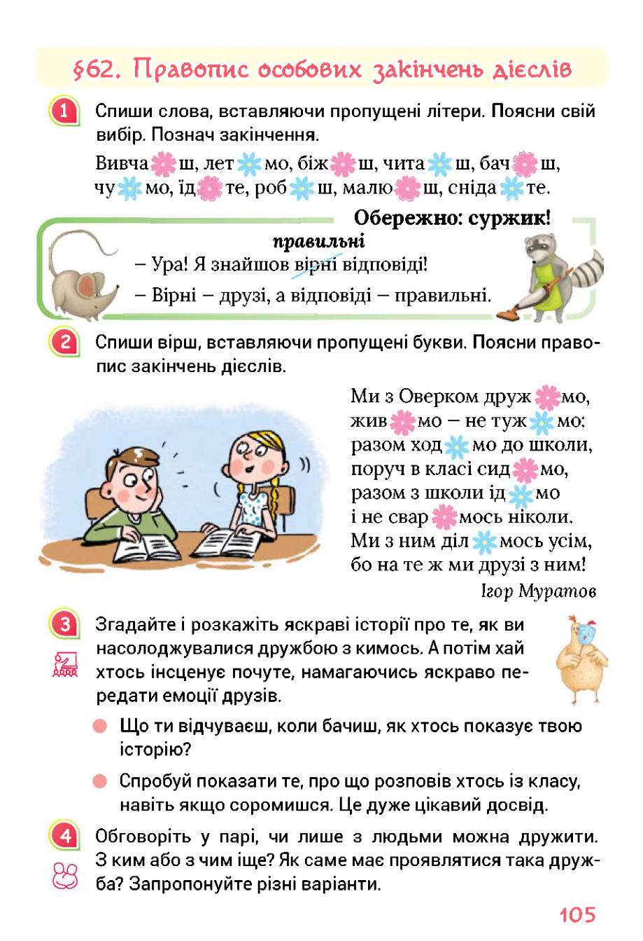 Мініатюра 105