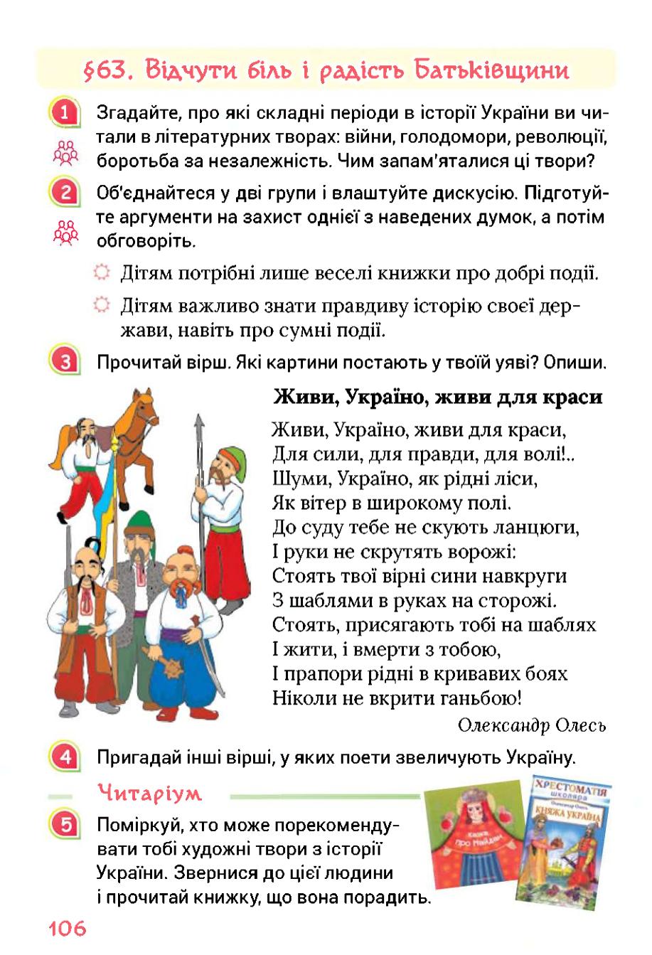 Мініатюра 106