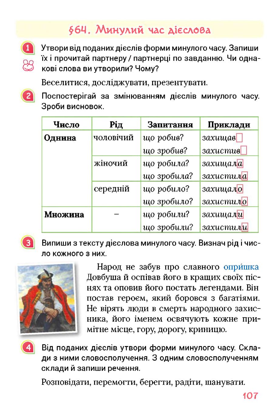 Мініатюра 107