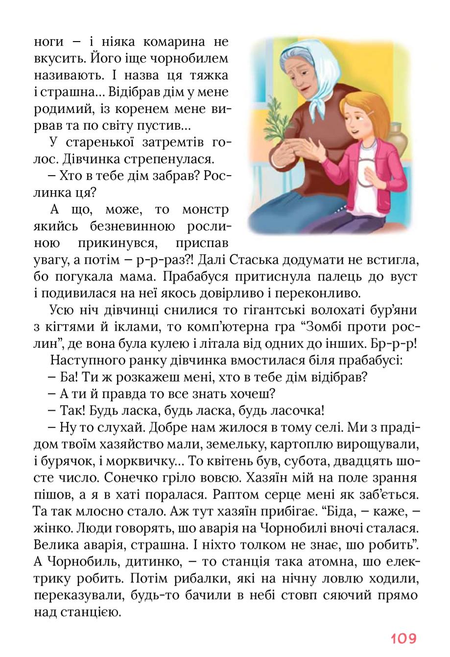 Мініатюра 109