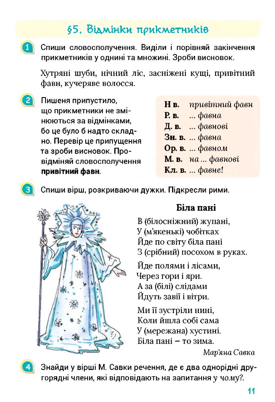 Мініатюра 11
