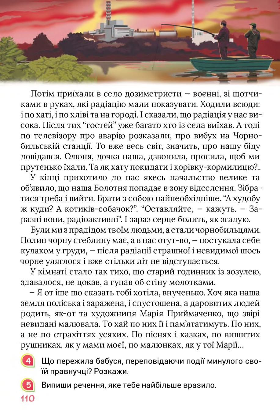 Мініатюра 110