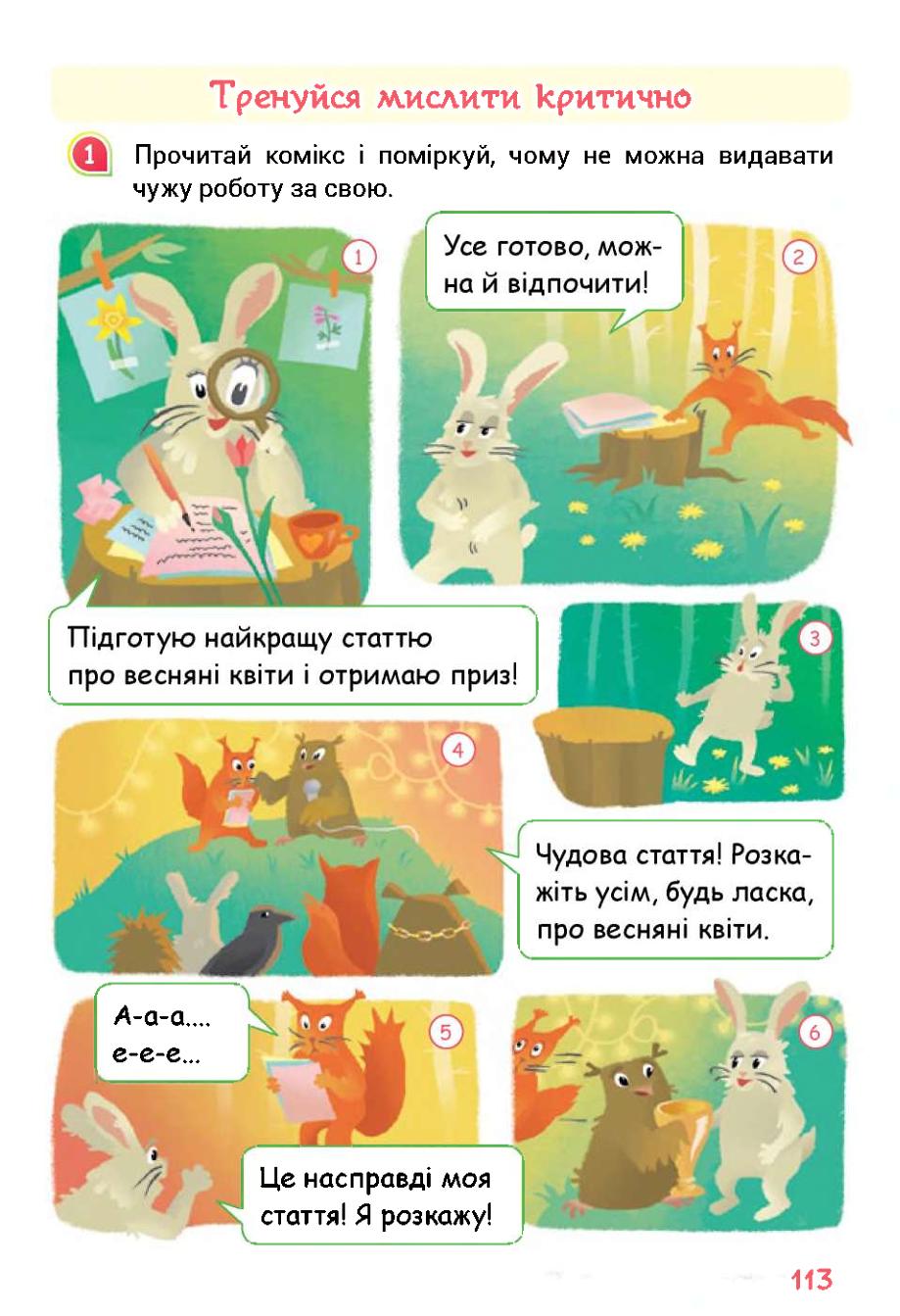 Мініатюра 113