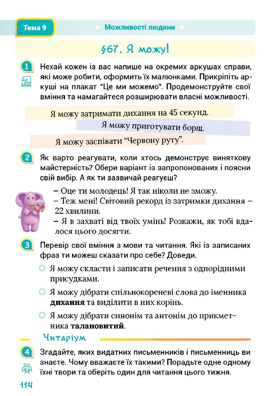 Мініатюра 114