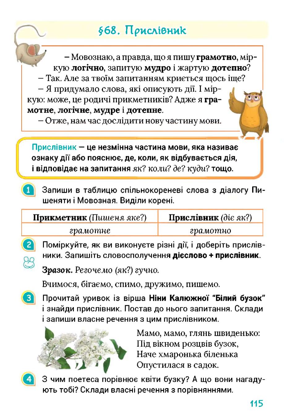 Мініатюра 115