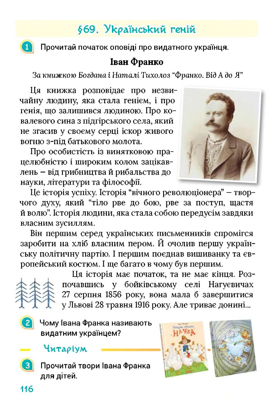 Мініатюра 116