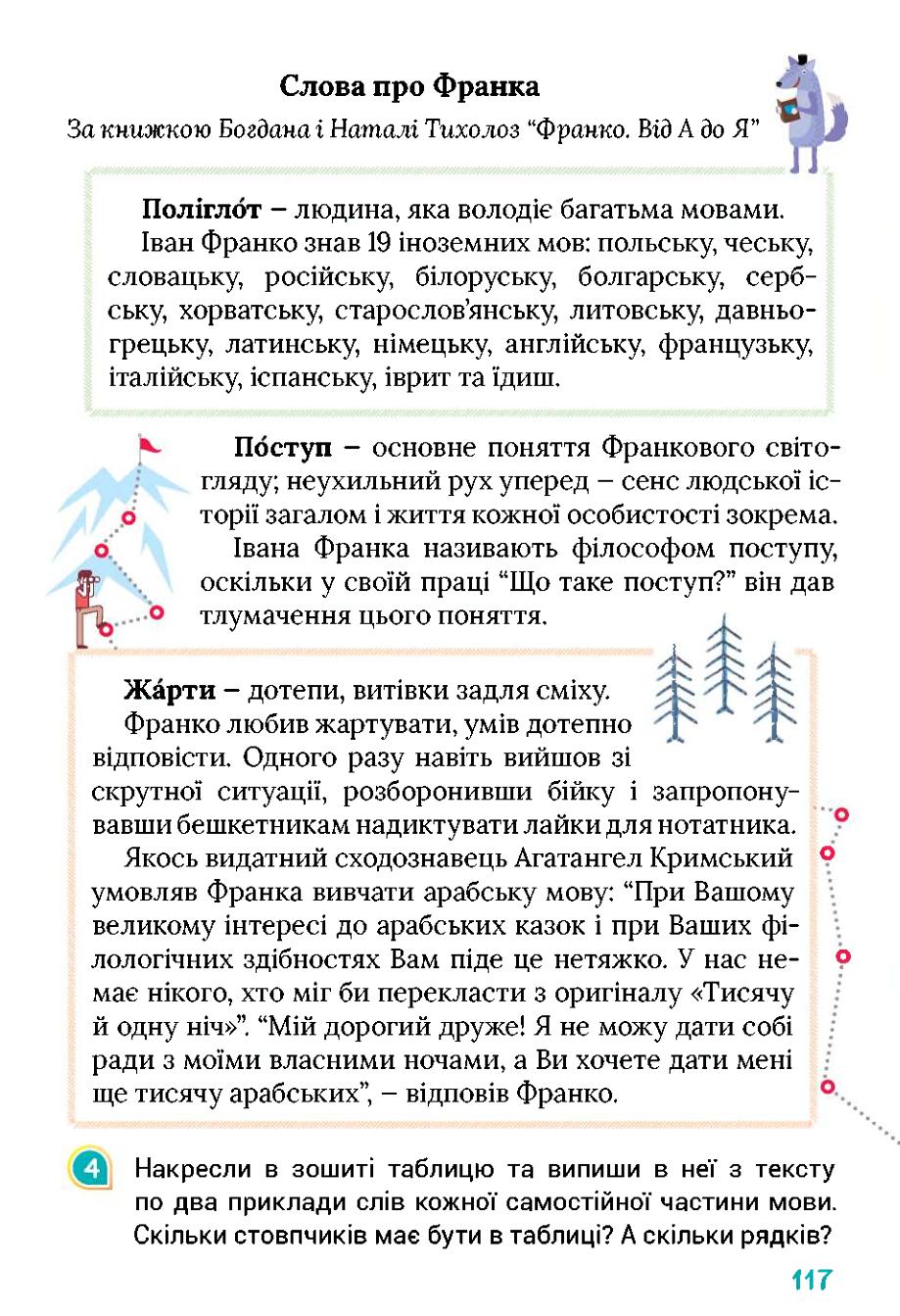 Мініатюра 117