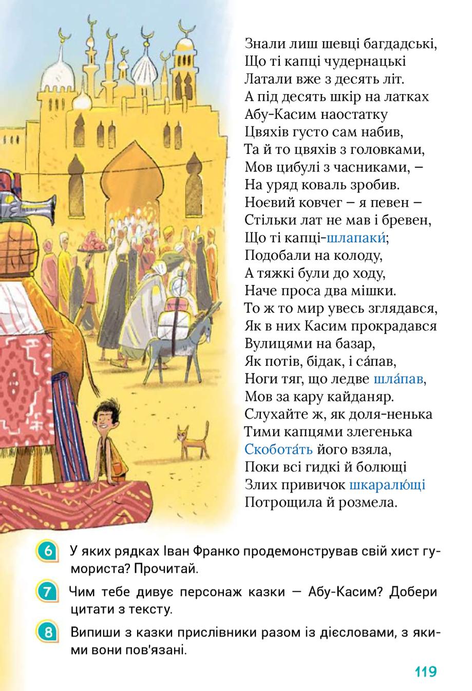 Мініатюра 119