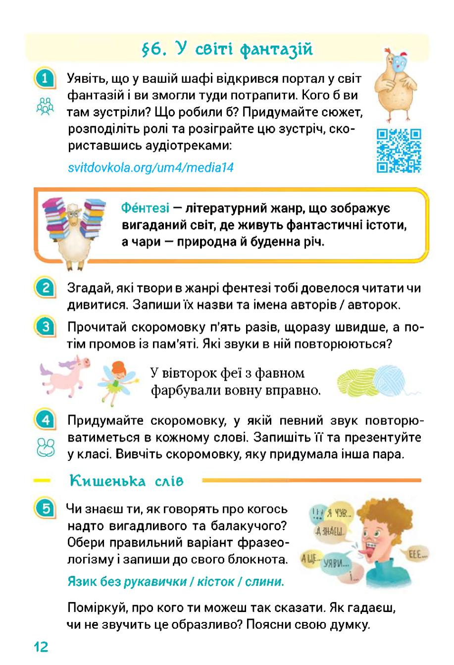 Мініатюра 12