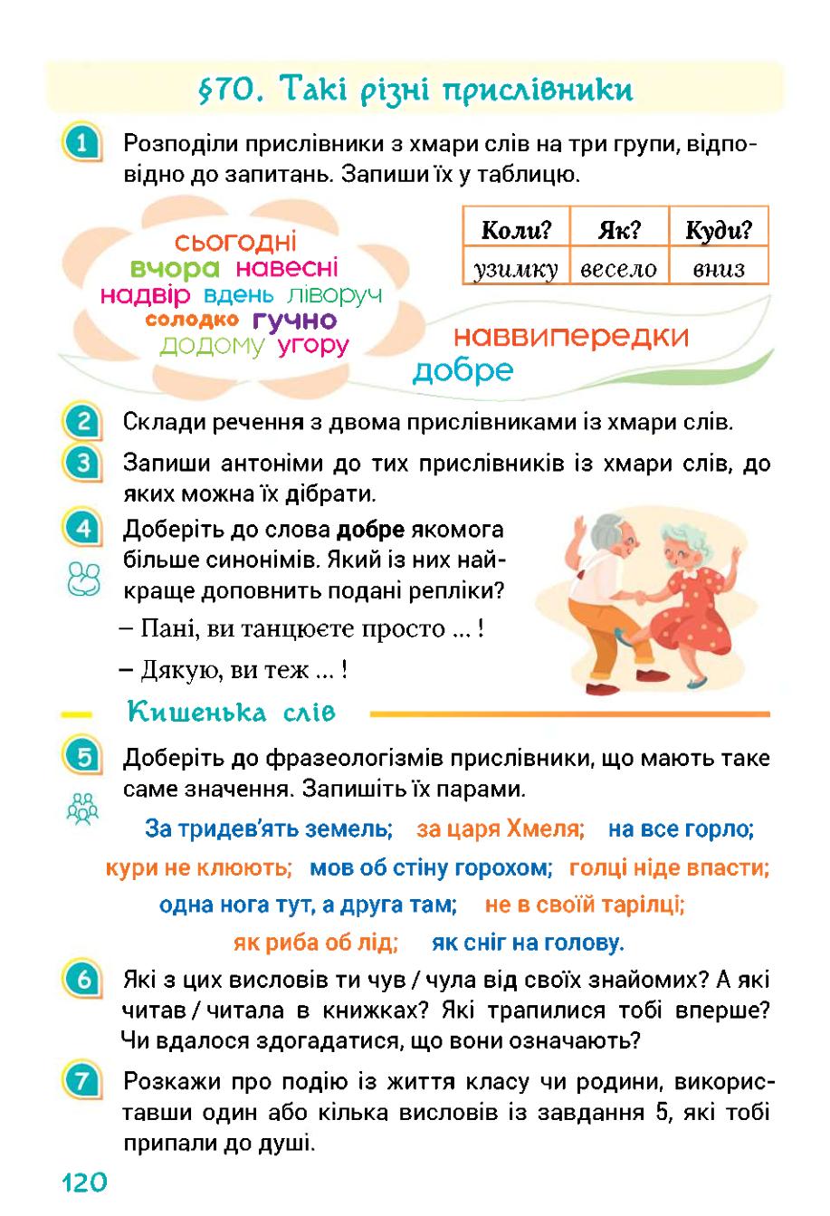 Мініатюра 120
