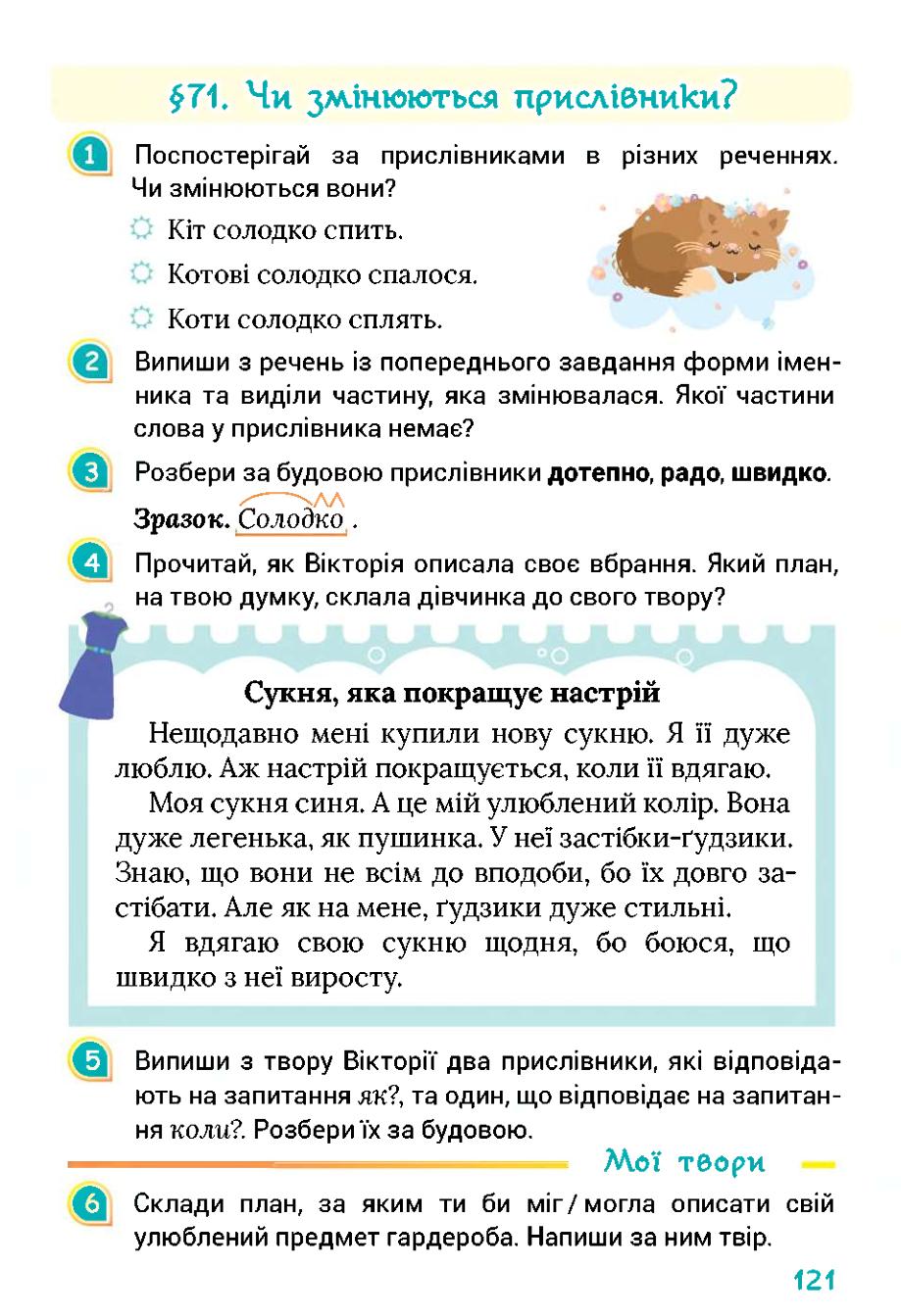 Мініатюра 121