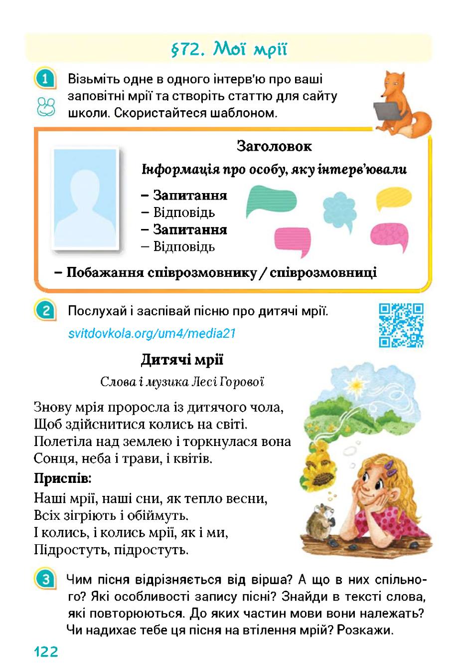 Мініатюра 122