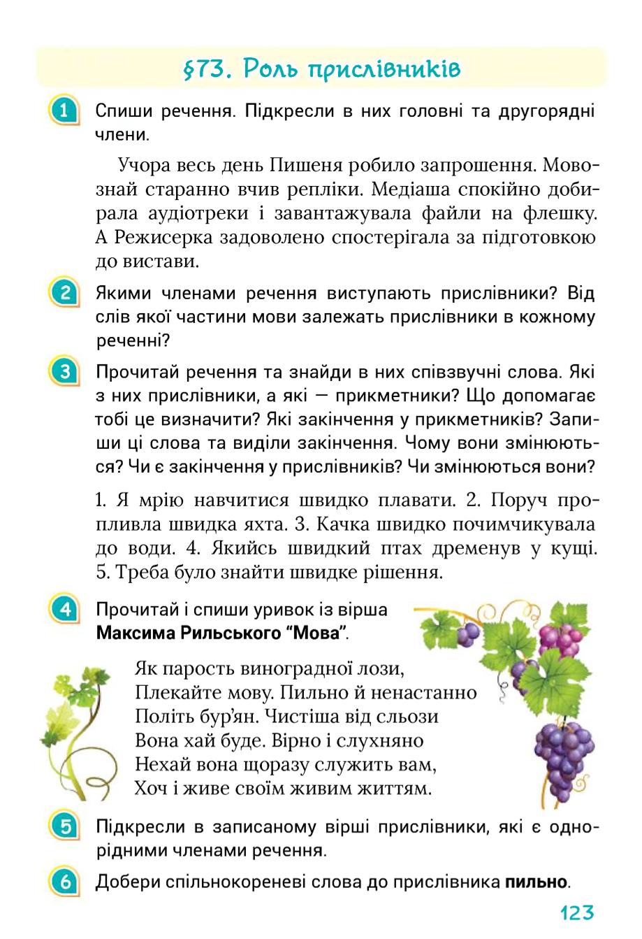 Мініатюра 123