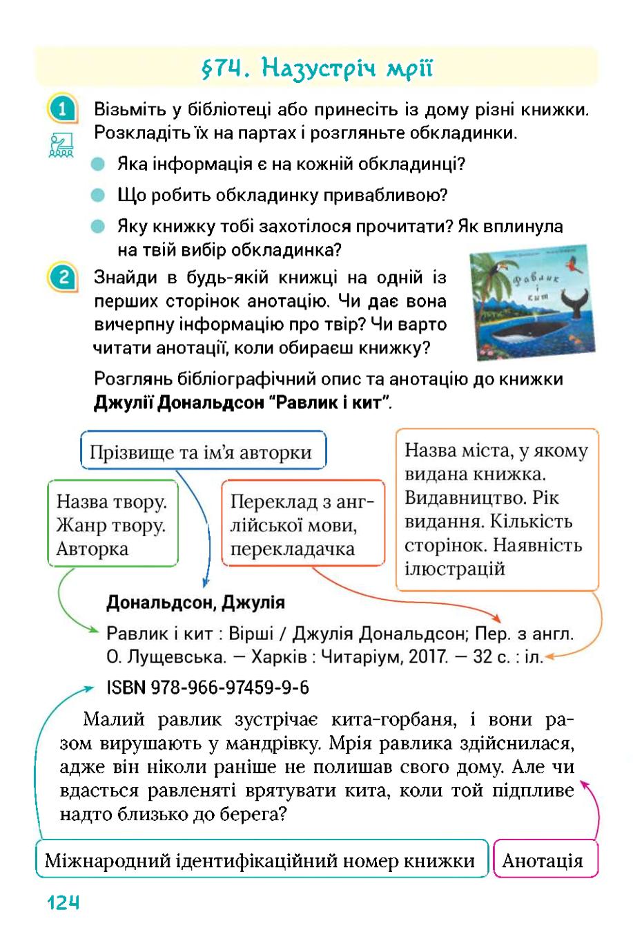 Мініатюра 124