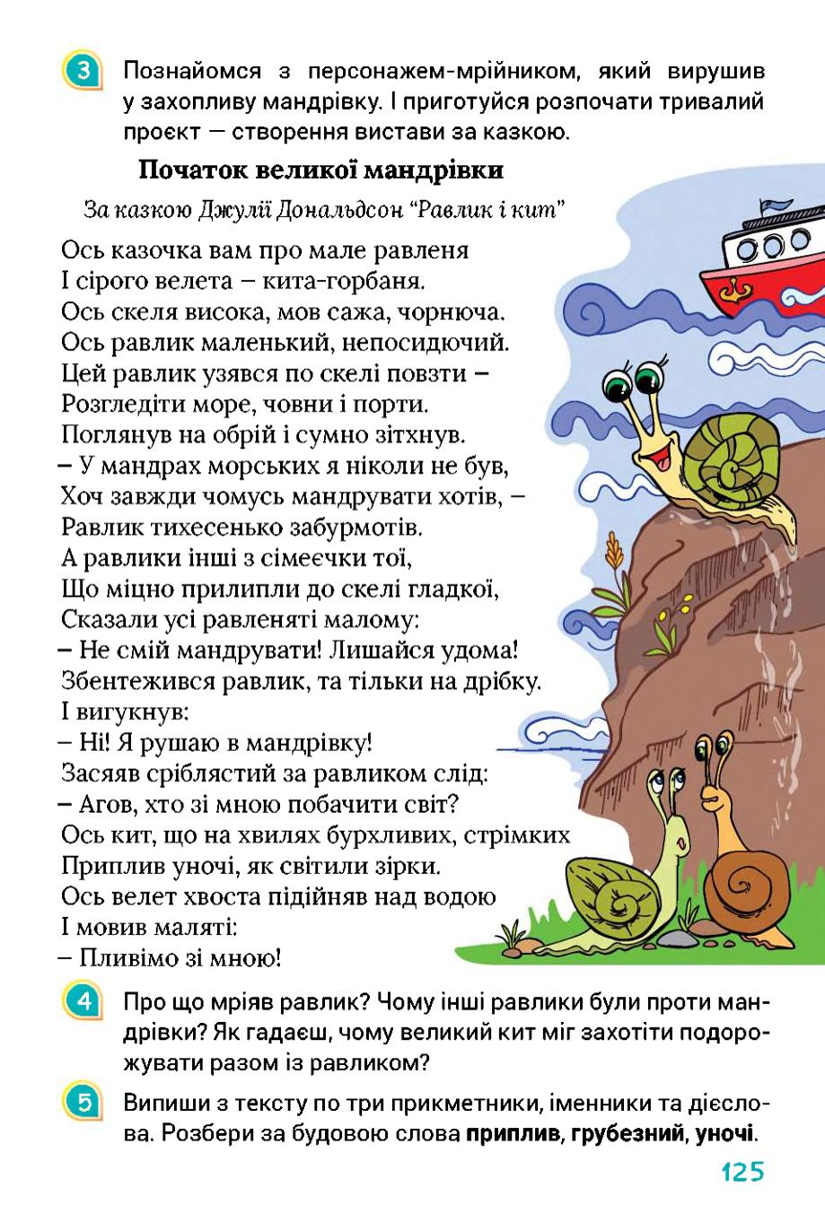 Мініатюра 125