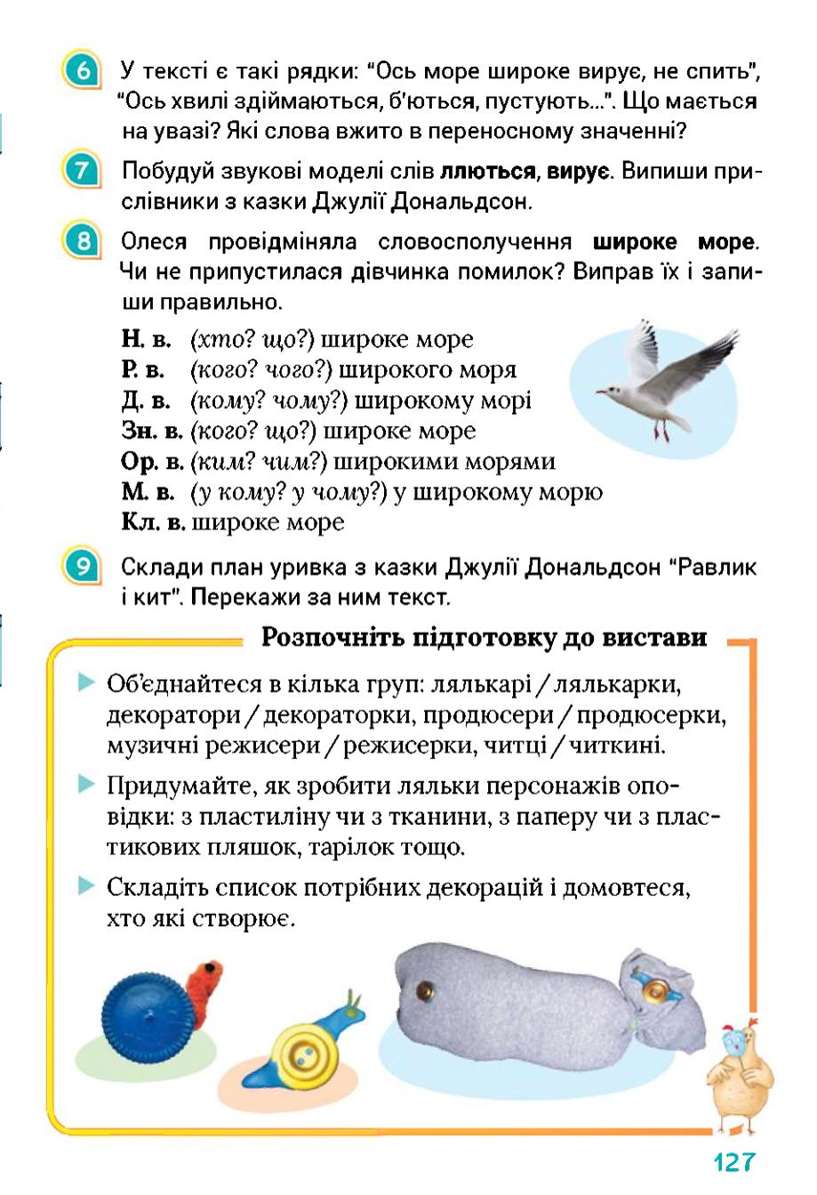 Мініатюра 127