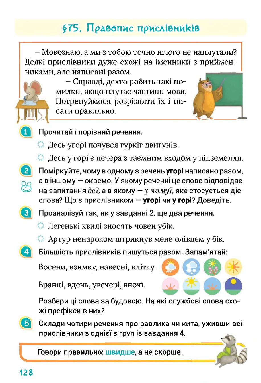 Мініатюра 128