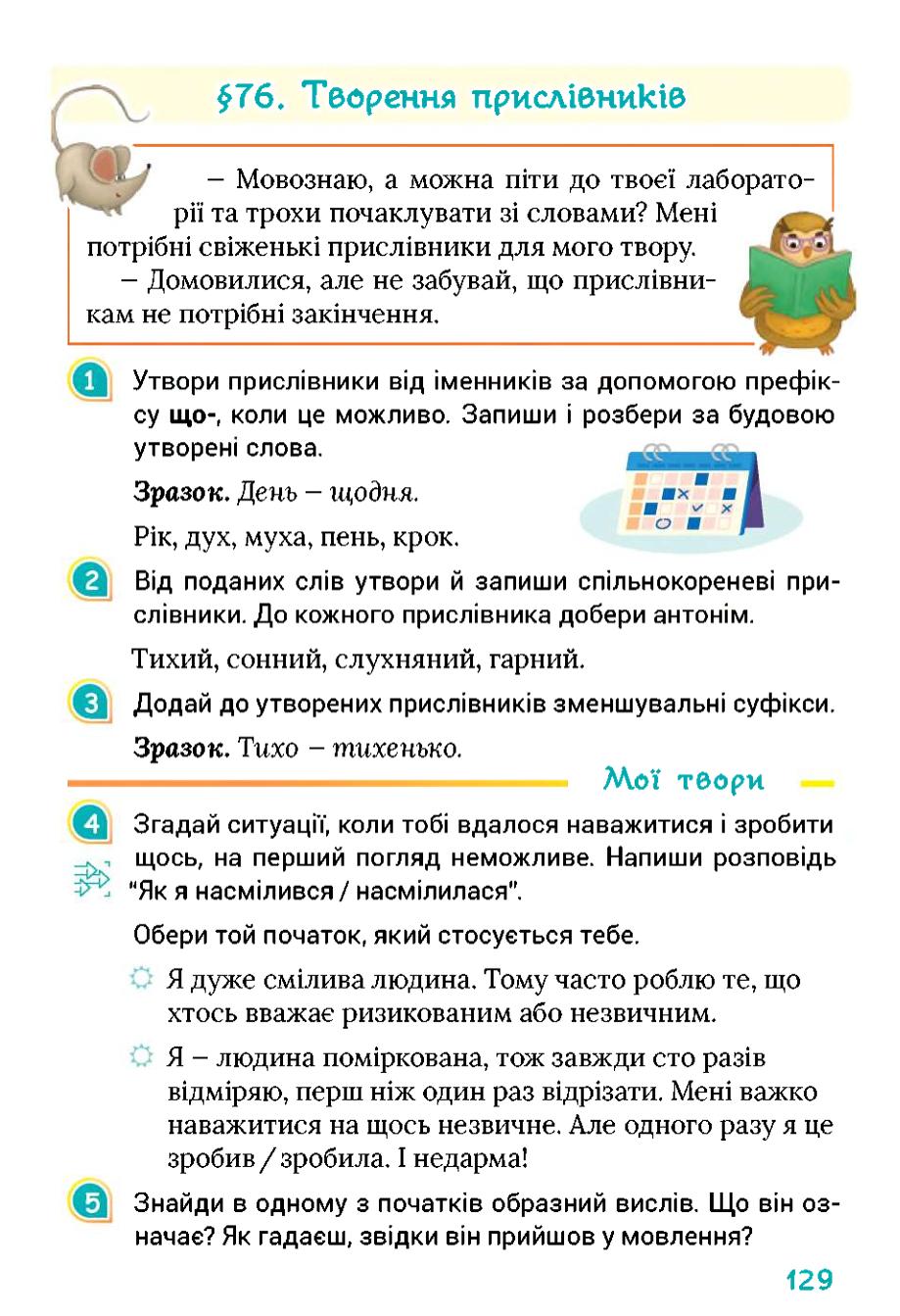Мініатюра 129